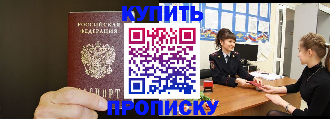 пропишу в квартире в Долгопрудном