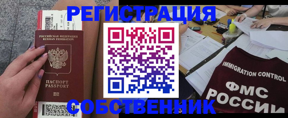 найти адрес прописки в Долгопрудном