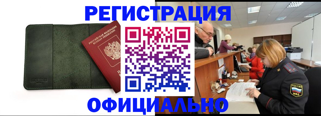 временная регистрация адрес в Долгопрудном