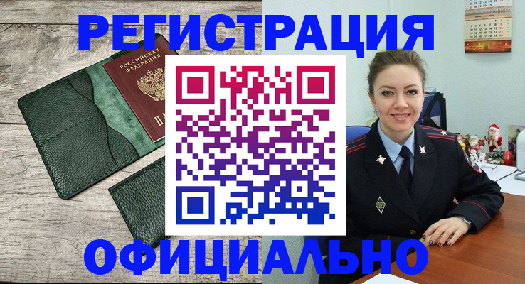 временная регистрация 2025 в Долгопрудном