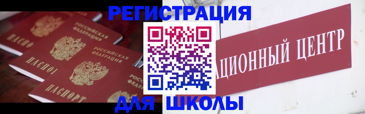 прописка штамп в Долгопрудном